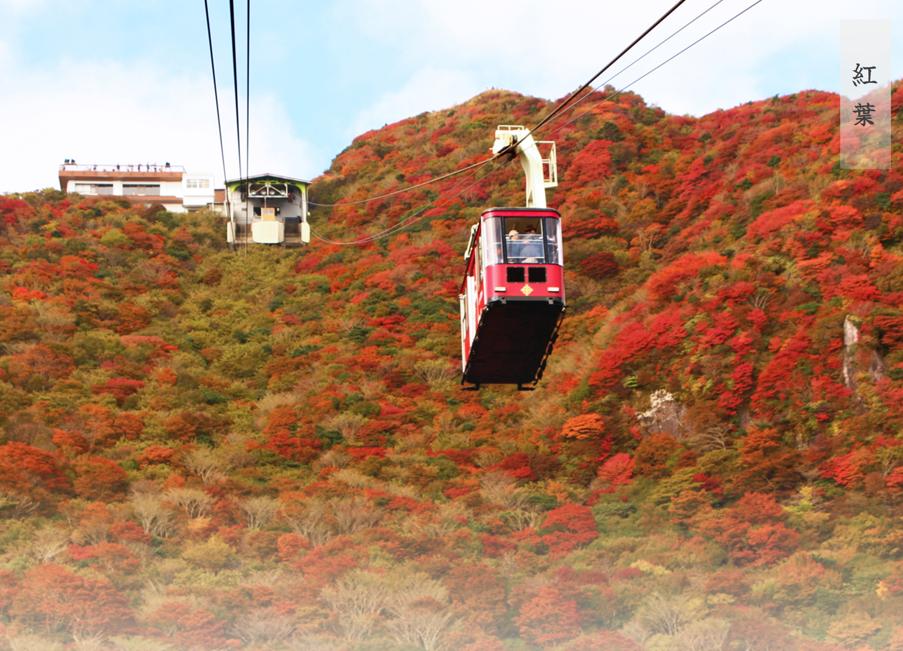 仁田峠の風景 3